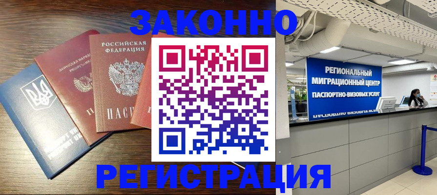 прописка для кредита в Башкортостане