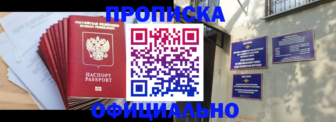 временная регистрация для всех в Башкортостане