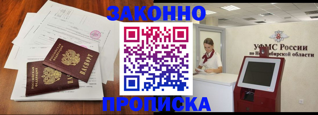 где прописаться в Башкортостане