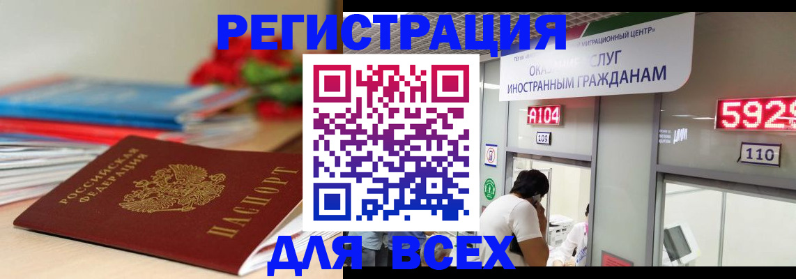 временная регистрация надежно в Башкортостане
