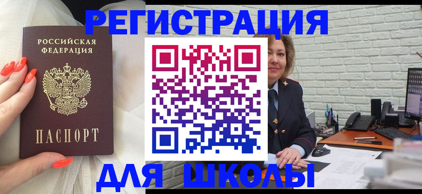 прописка для работы в Башкортостане