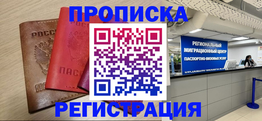 регистрация для школы в Башкортостане