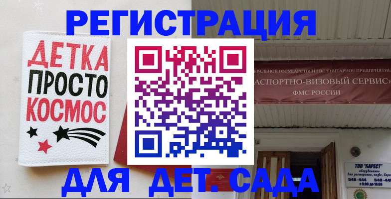 временная регистрация надежно в Башкортостане