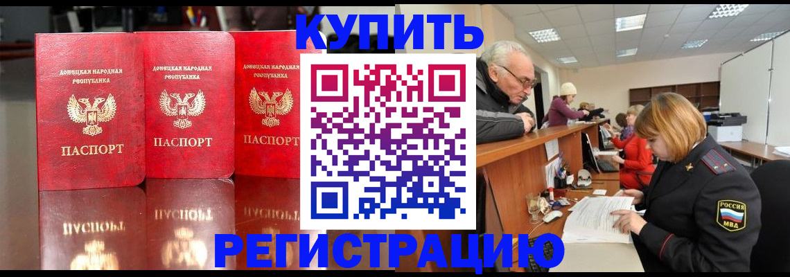 временная регистрация собственник в Башкортостане