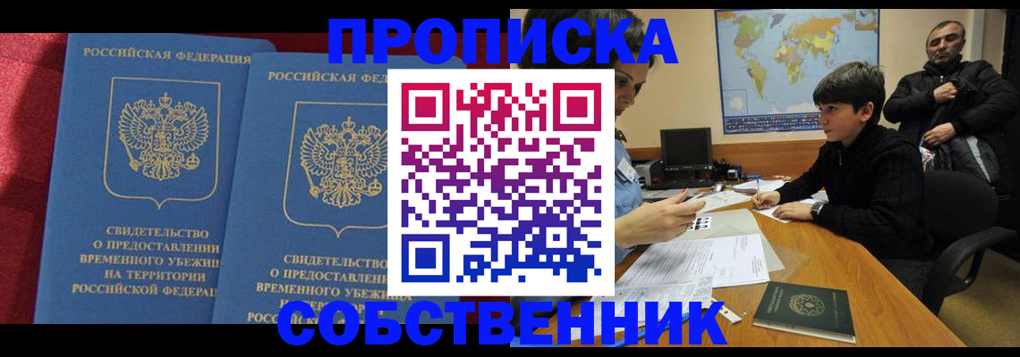 временная регистрация госуслуги в Башкортостане