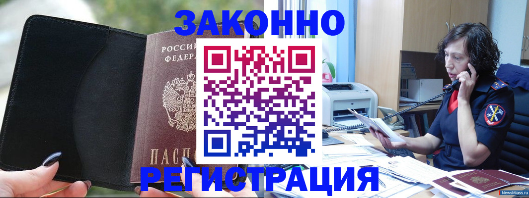 регистрация для школы в Башкортостане